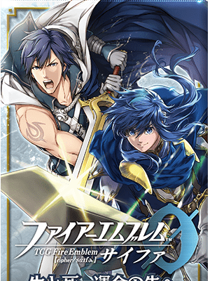 Fire Emblem 0: Life and Death, Crossroads of Fate Expansion