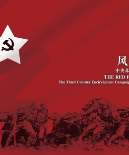 The Red Flag is Still: The Third Counter Encirclement Campaign