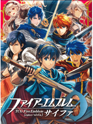 Fire Emblem 0: The Advance of All Heroes Expansion