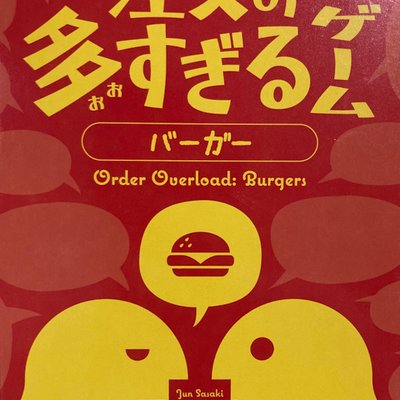 Order Overload: Burgers
