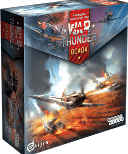 War Thunder: Siege
