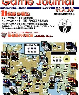 Nobunaga: A Dangerous Time