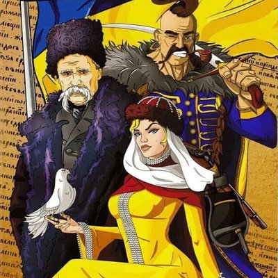 Дата: Фрагменти Історії (Date: Fragments of History)