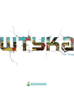 Штука (The Thingy)