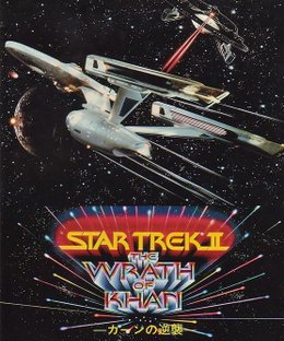Star Trek II: The Wrath of Khan