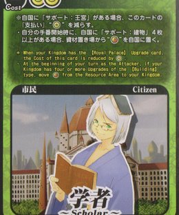 Greedy Kingdoms Promo Card: Scholar