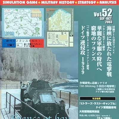 Napoleon in Sunset, 1814