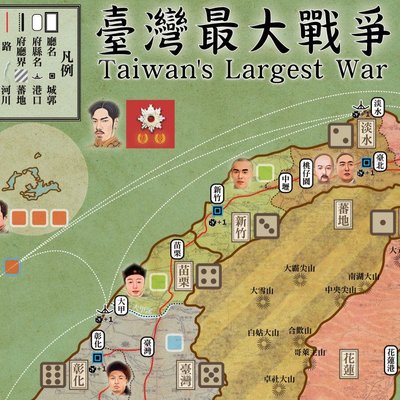 Taiwan's Largest War: Hakka