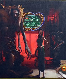 The Others: 7 Sins – Envy Expansion