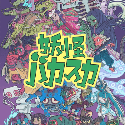Yokai Carnival