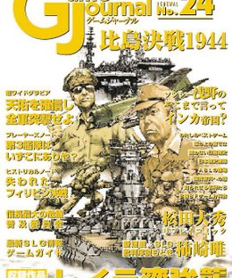 Storm Over Leyte Gulf