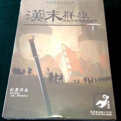 Warlords in the Last Years of Han Dynasty