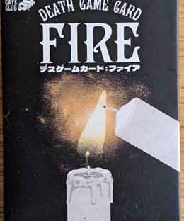 Death Game Card: Fire