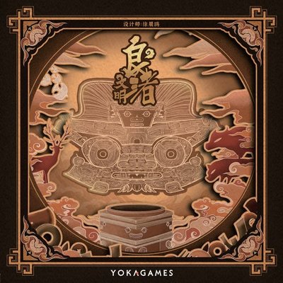 良渚文明 (Liangzhu)