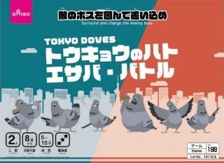 Tokyo Doves