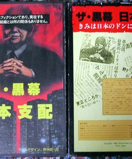 The Kuromaku: Domination of Japan