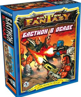 Битвы Fantasy: Бастион в осаде (Bastion Under Siege)