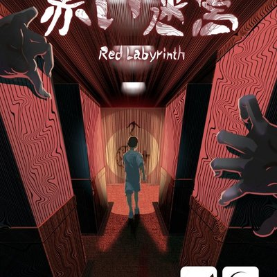 Red Labyrinth