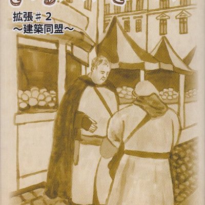 Age of Craft Expansion #2: Architecture Alliance