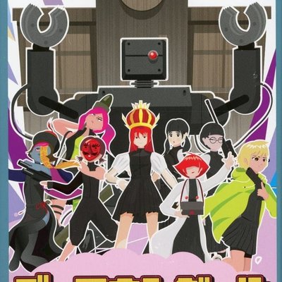 ゴーアウトガール (Go Out Girl)