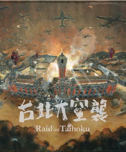 Raid on Taihoku