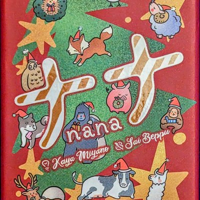 nana: Christmas Edition