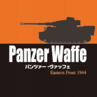 Panzer Waffe: Eastern Front 1944