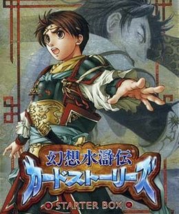 Genso Suikoden Card Stories Trading Card Game