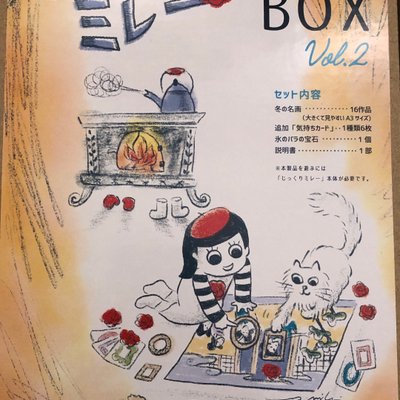 Jikkuri Millet: Masterpiece Box Vol. 2 “Winter Masterpiece”