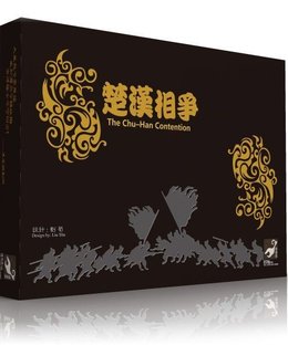 The Chu–Han Contention