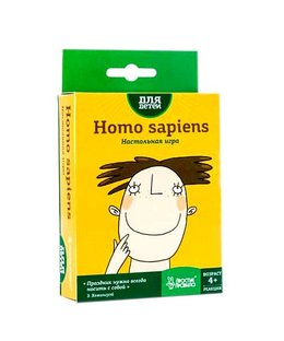 Homo Sapiens