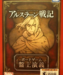 The Heroic Legend of Arslan