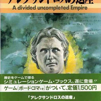 Diadochoi: A Divided Uncompleted Empire