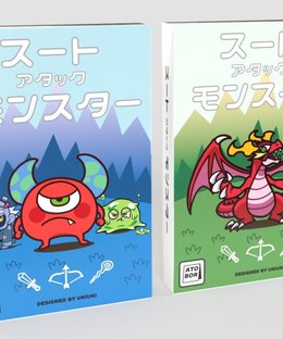 スートアタックモンスター (Suit Attack Monster)