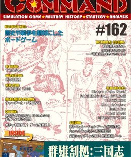 A Story of the Three Kingdoms