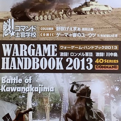 Fierce Battle! Kawanakajima