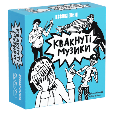 Квакнуті музики (Freaky Band)