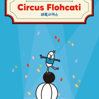 Circus Flohcati