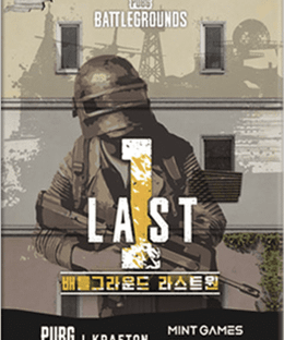 PUBG: BATTLEGROUNDS LAST 1