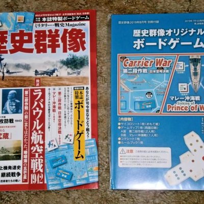 Carrier War: Second Phase Operation