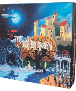 Имаджинариум (Imaginarium)