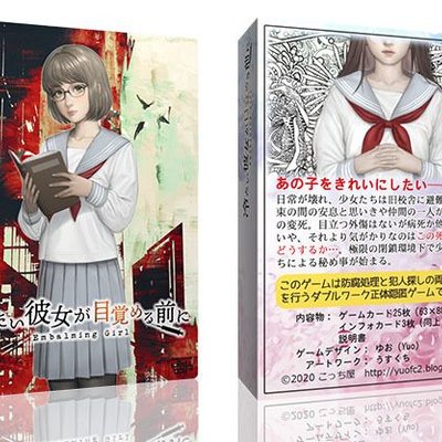 冷たい彼女が目覚める前に (Embalming Girl)