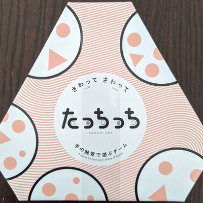 たっちっち (Touch-Chi)