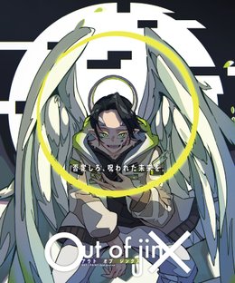 Eat/Paint: Out of jinX