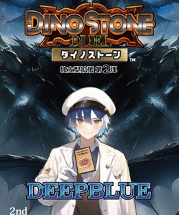 Dinostone Duel: Deep Blue