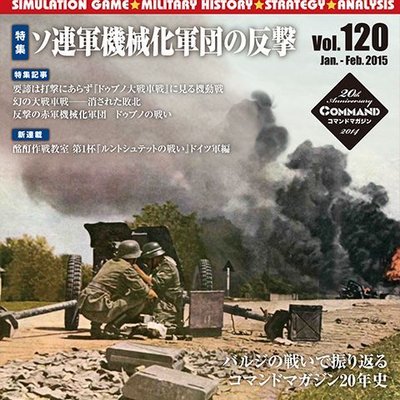 The Bloody Triangle: Drive on Dubno, 1941