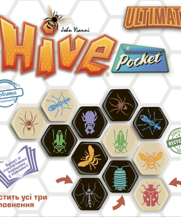 Hive Ultimate
