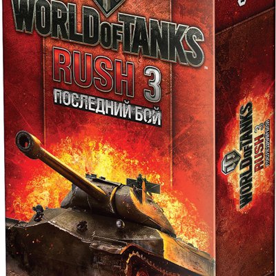 World of Tanks: Rush 3 – Last Stand