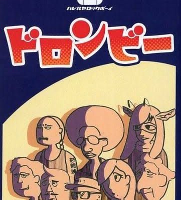 ドロンビー (Dronbee)