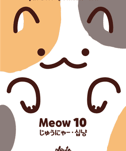 Meow 10